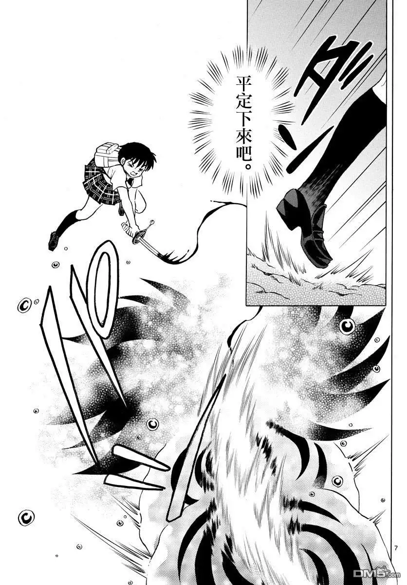 第7页