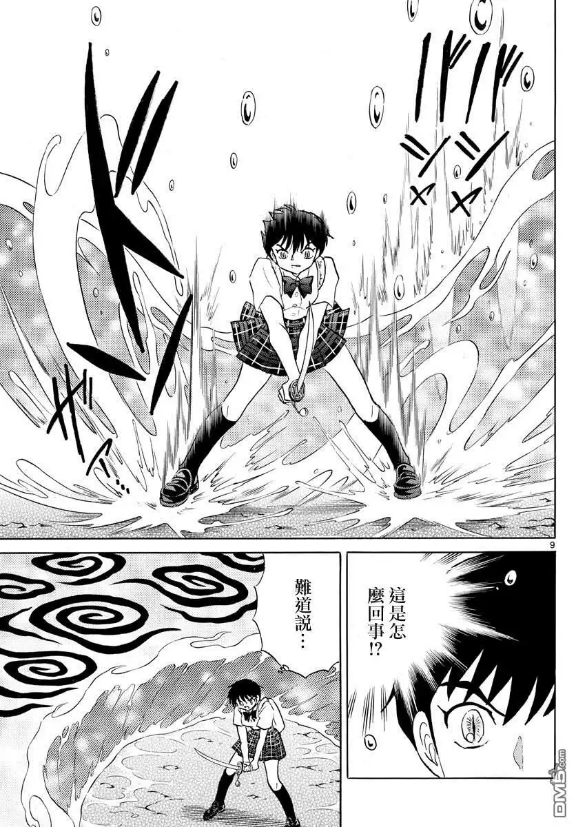 第9页