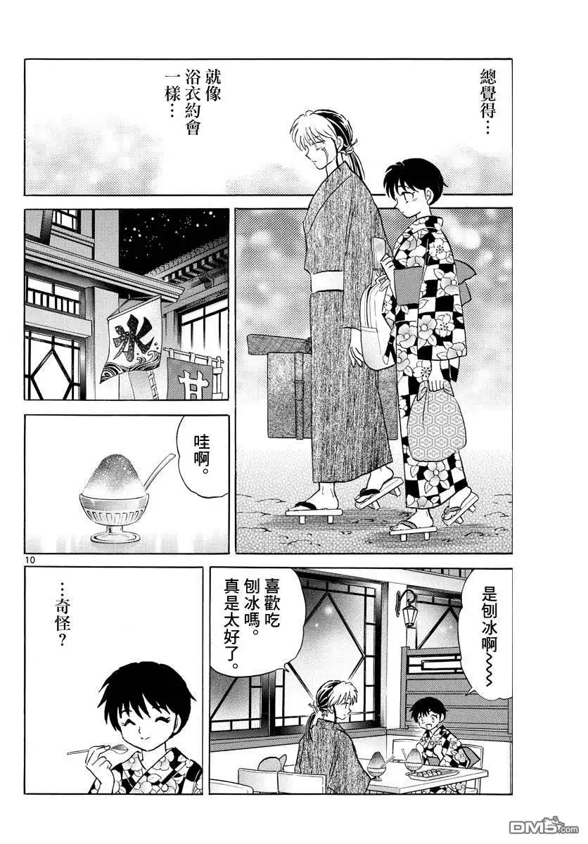第10页