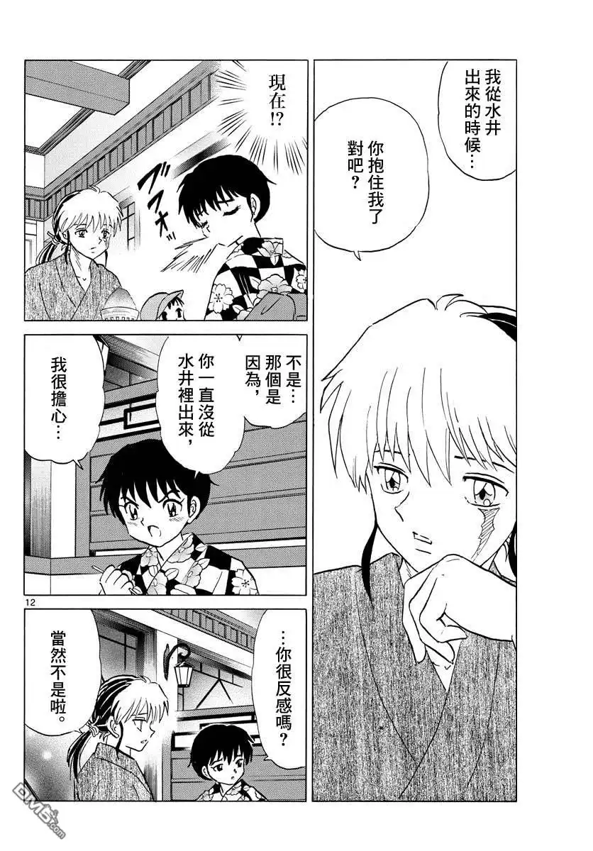 第12页