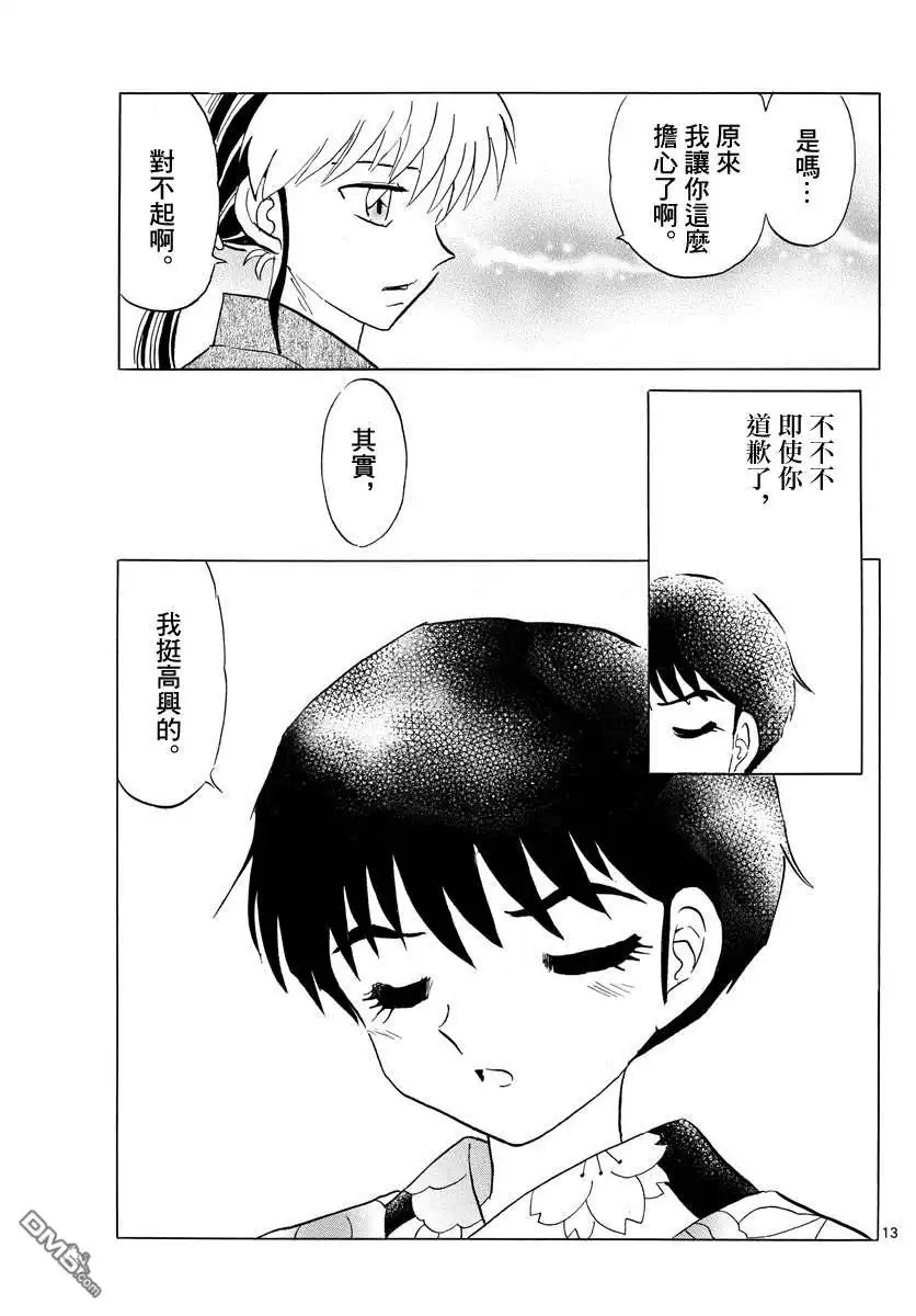 第13页