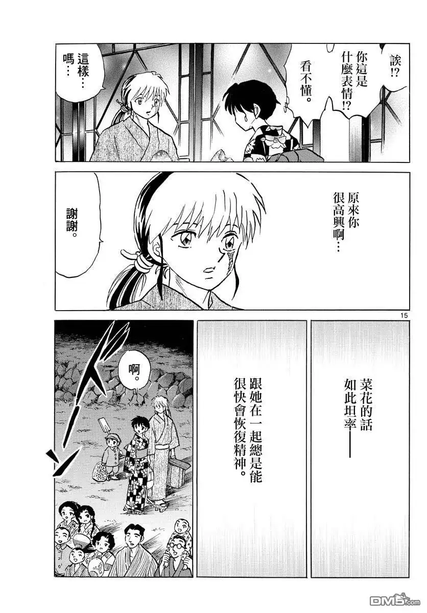 第15页