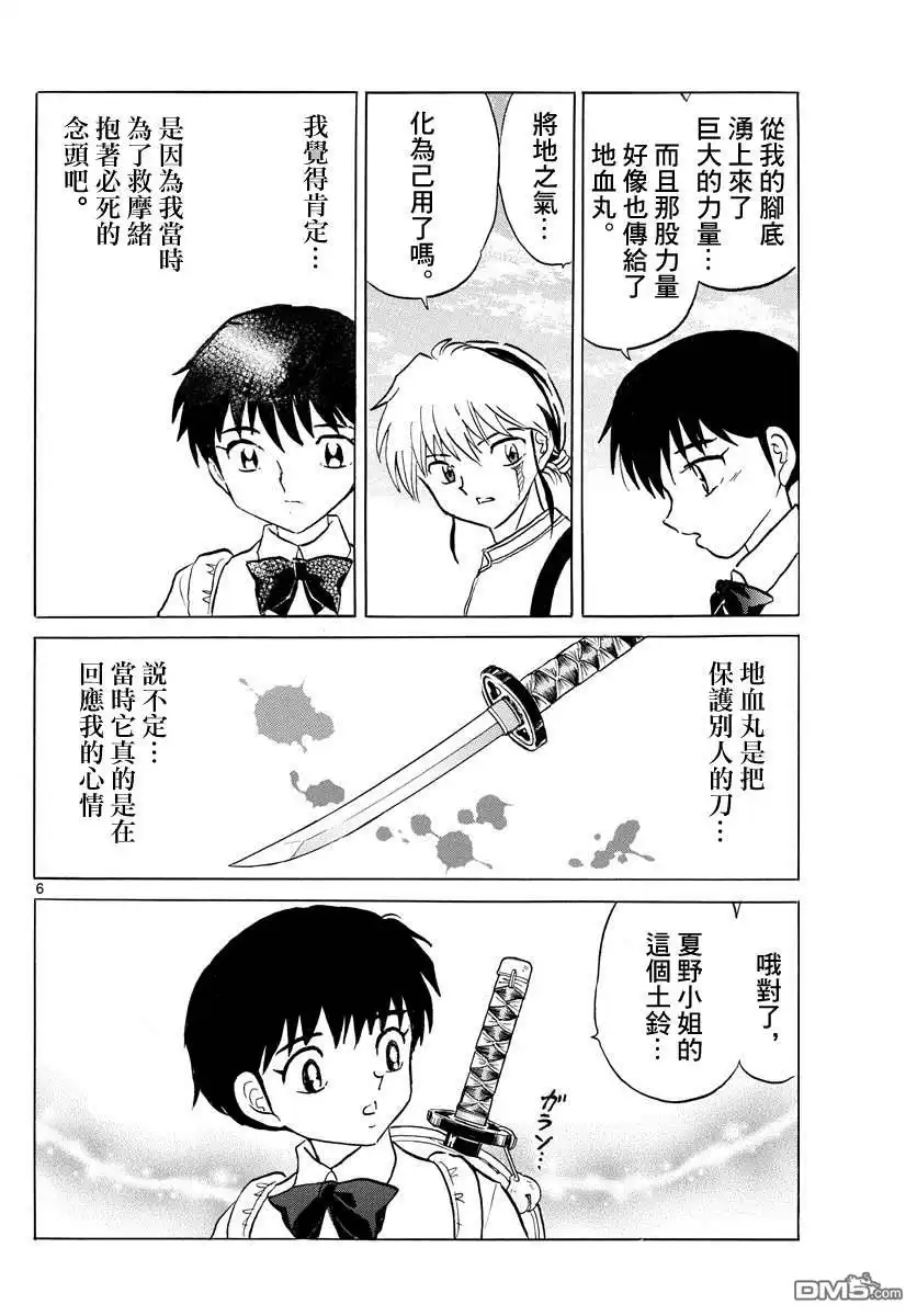 第6页