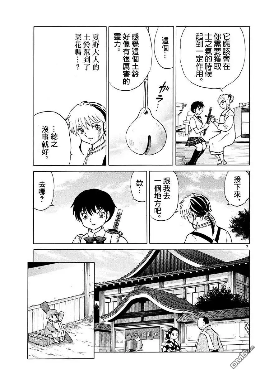 第7页