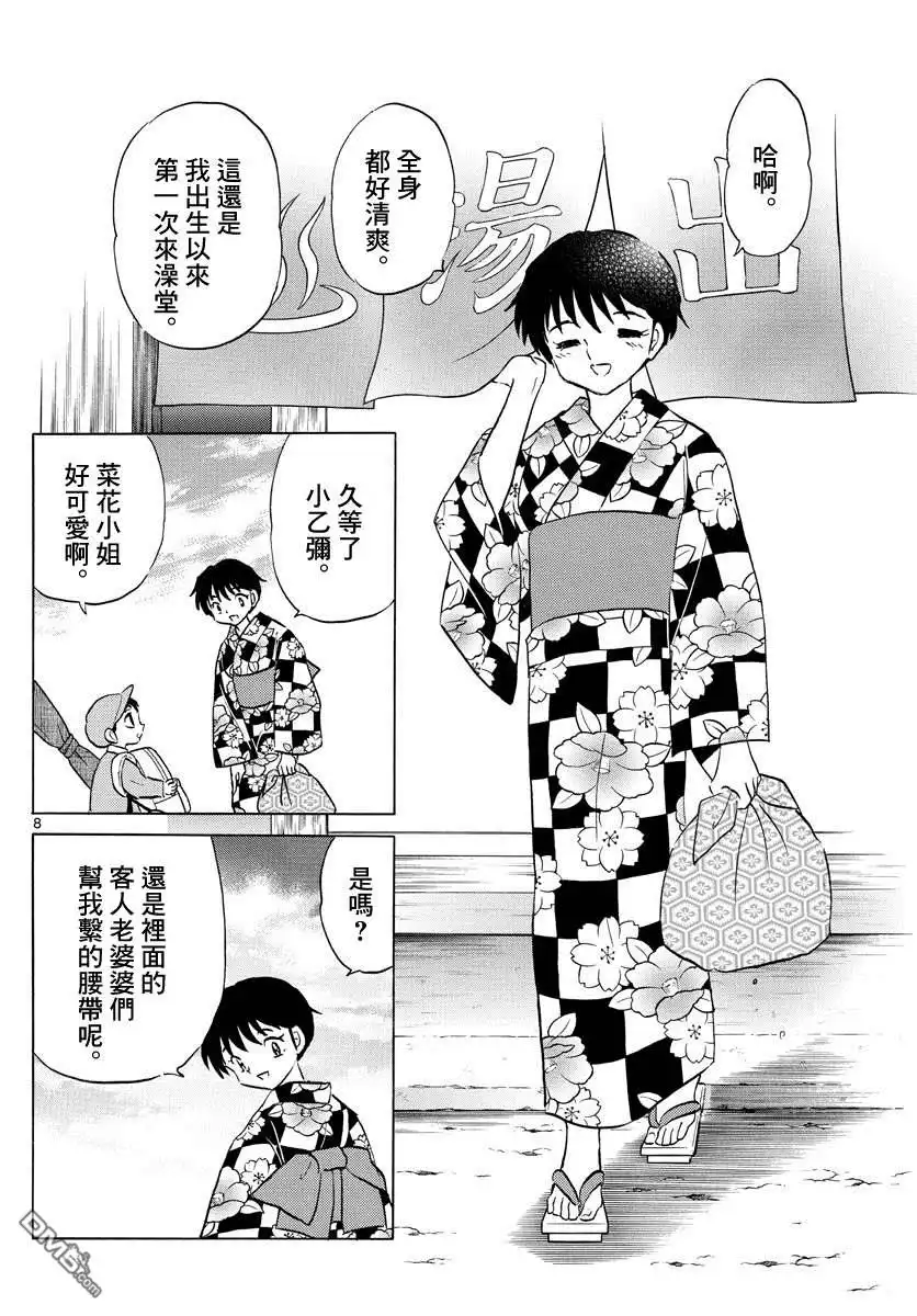 第8页