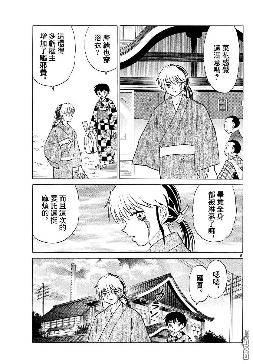 第9页