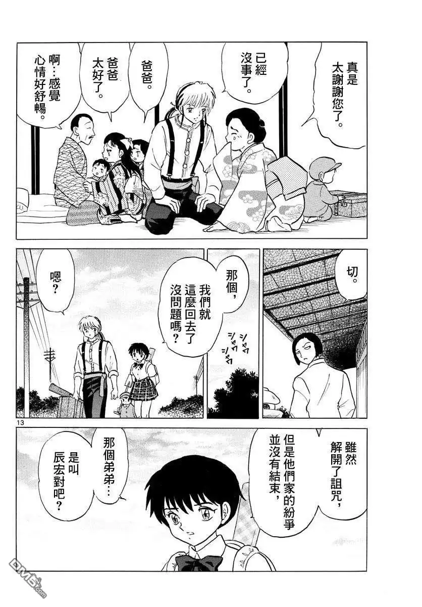 第13页