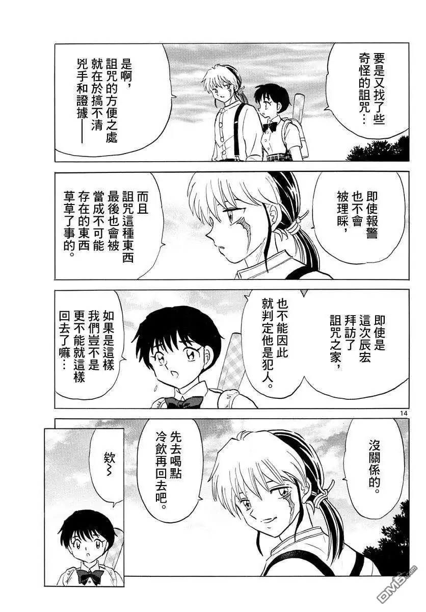 第14页