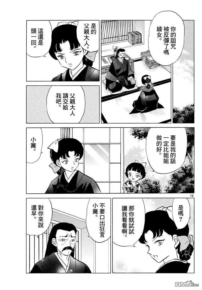 第16页