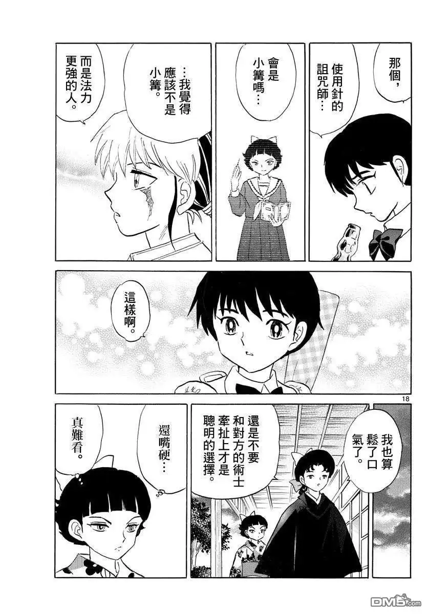 第18页