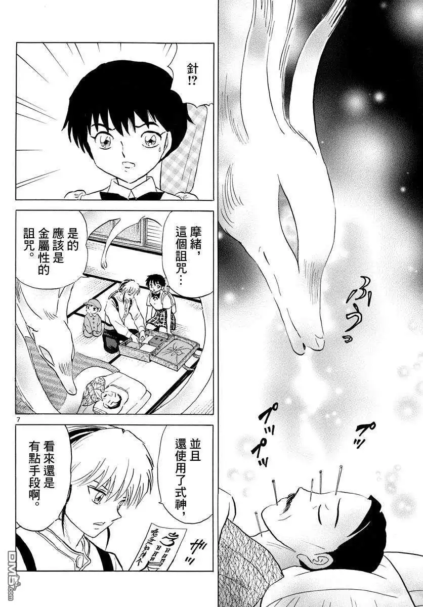 第7页