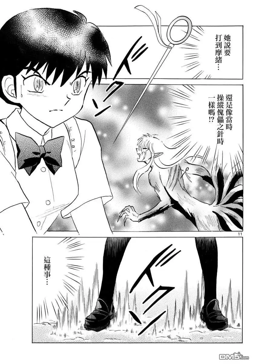 第11页
