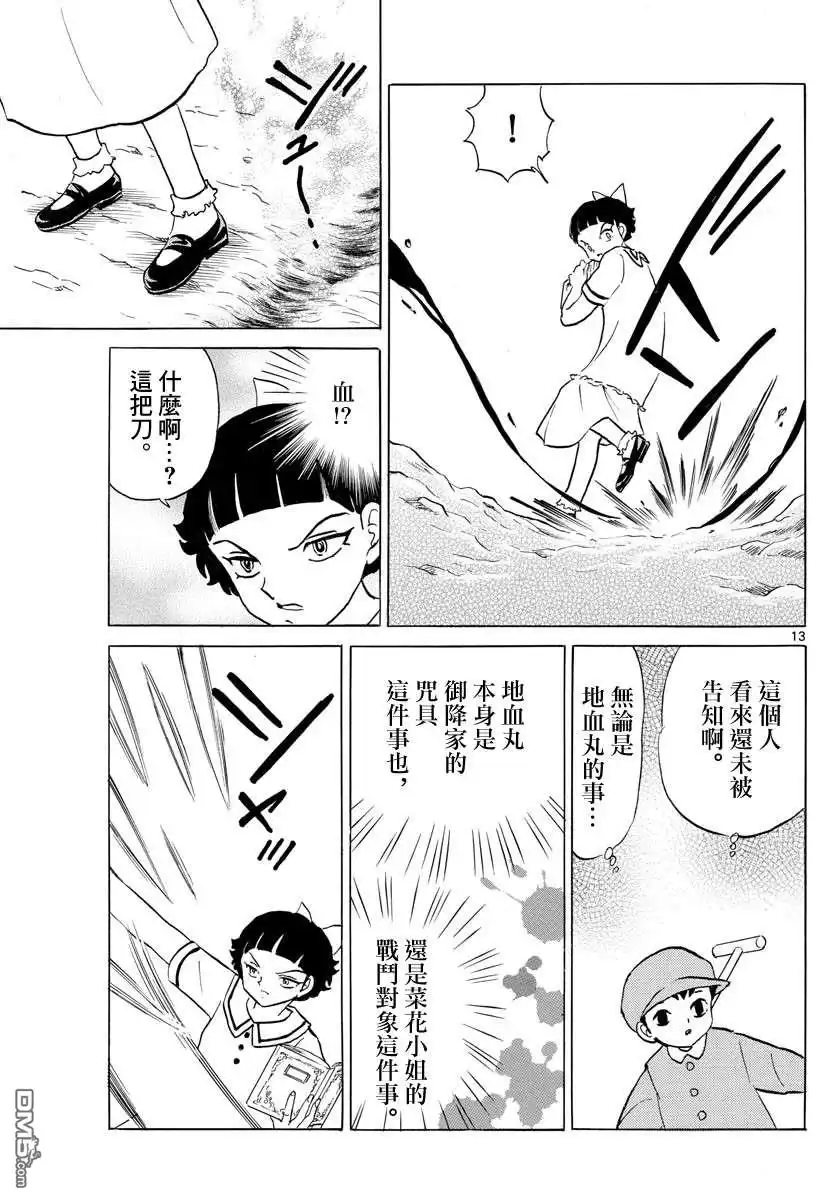 第13页