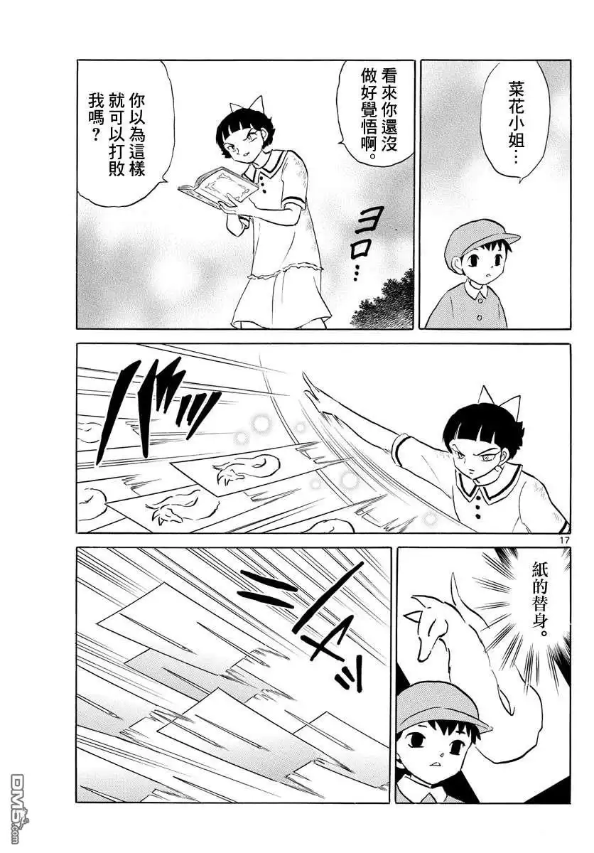 第17页