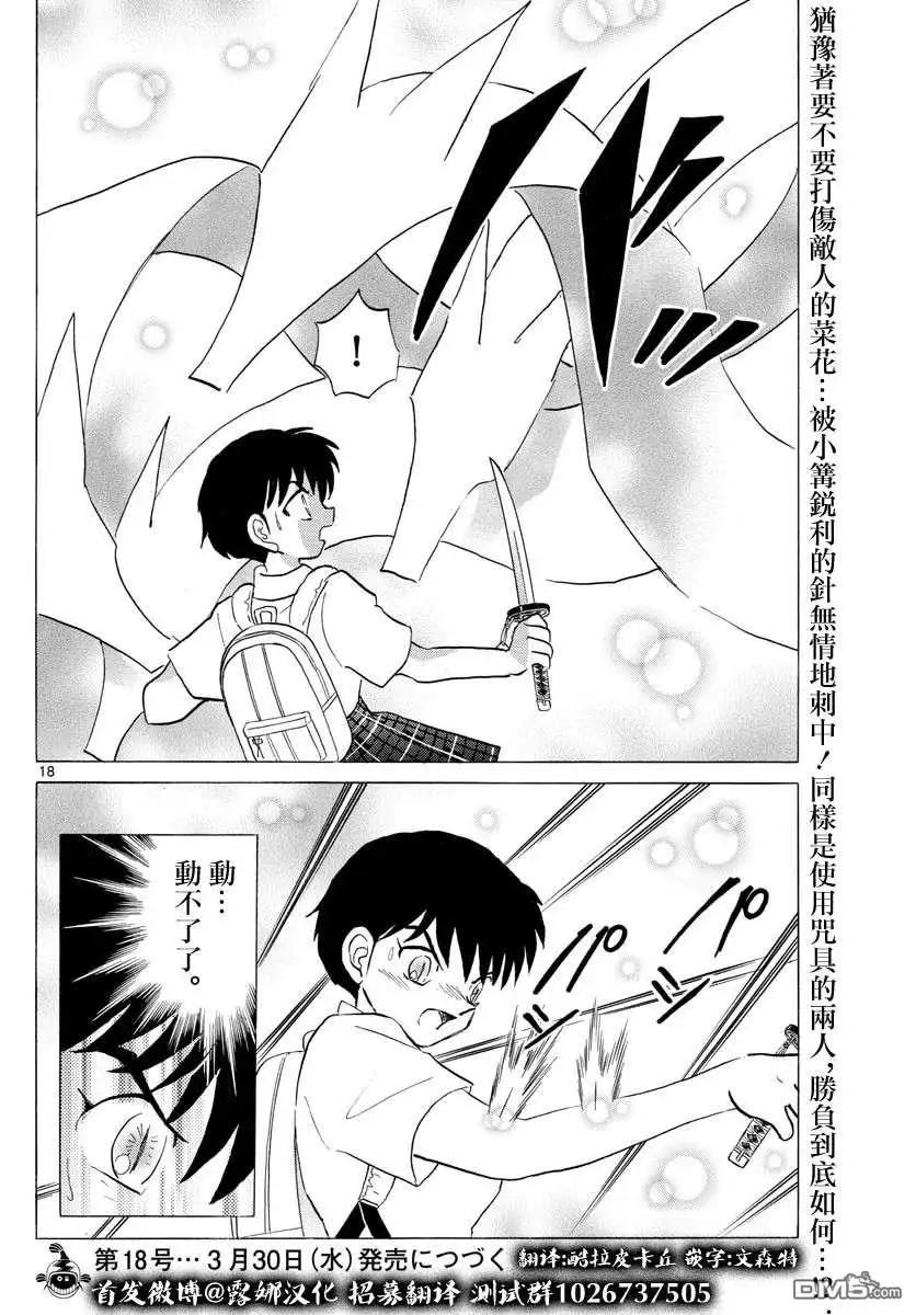 第18页