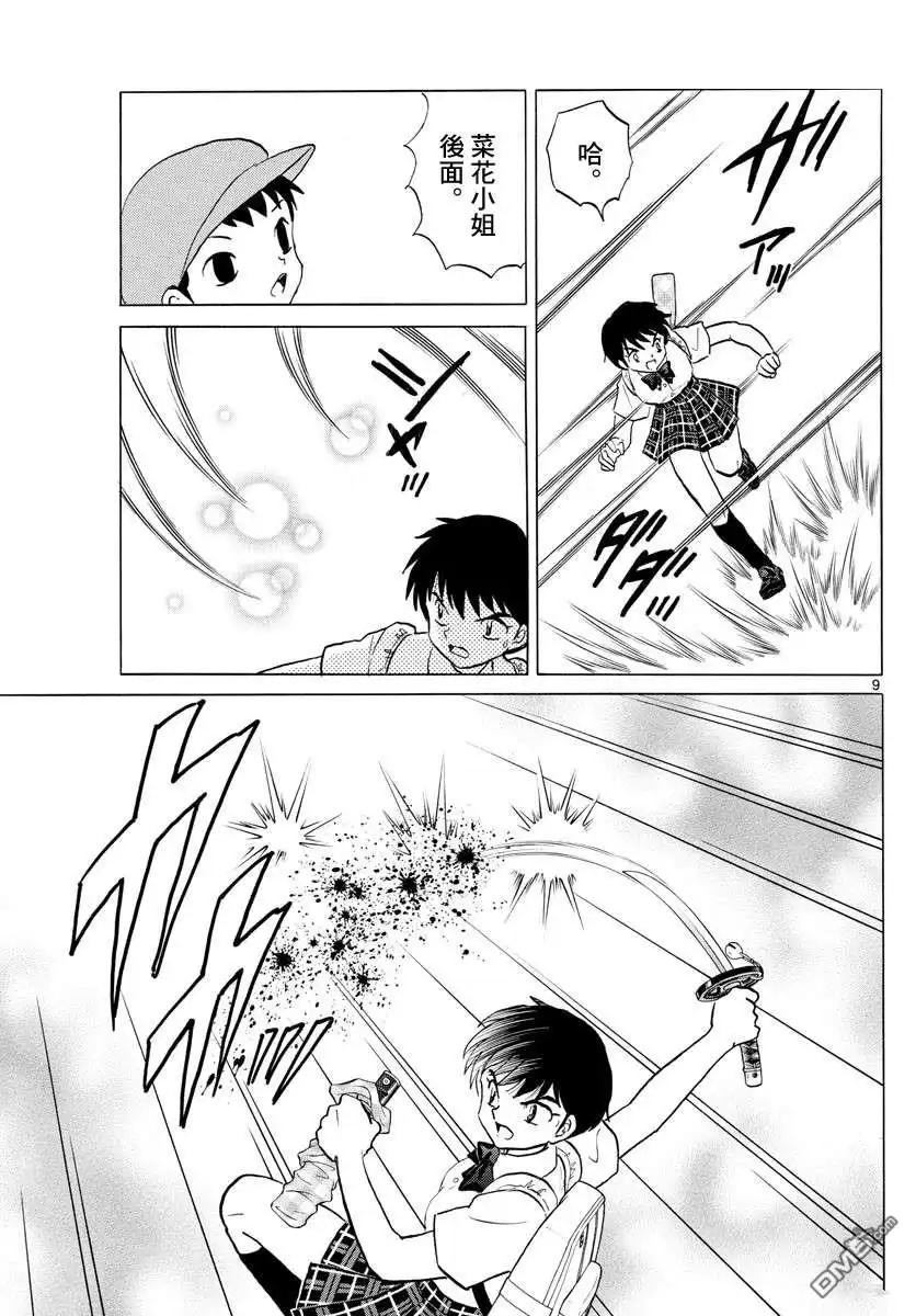 第9页
