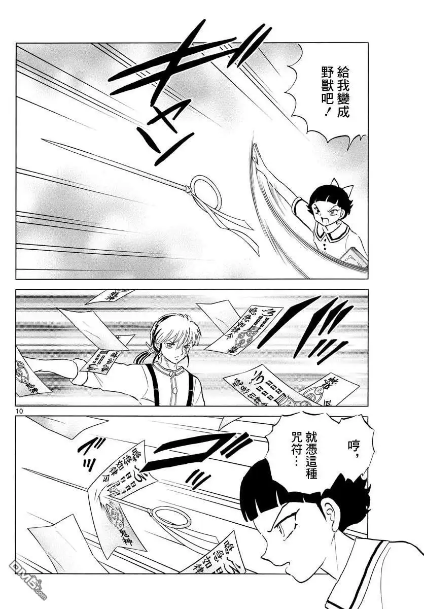 第10页