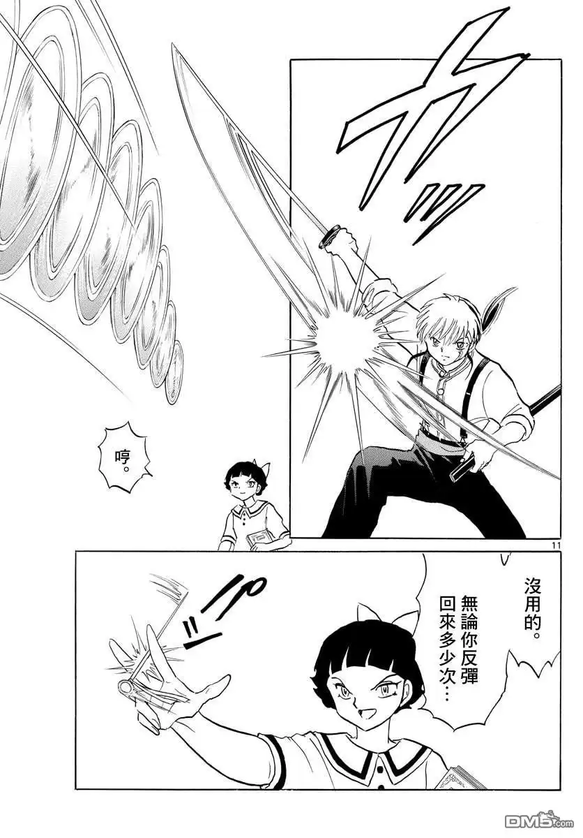 第11页