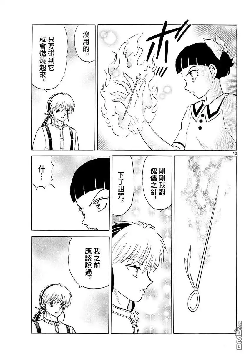 第13页