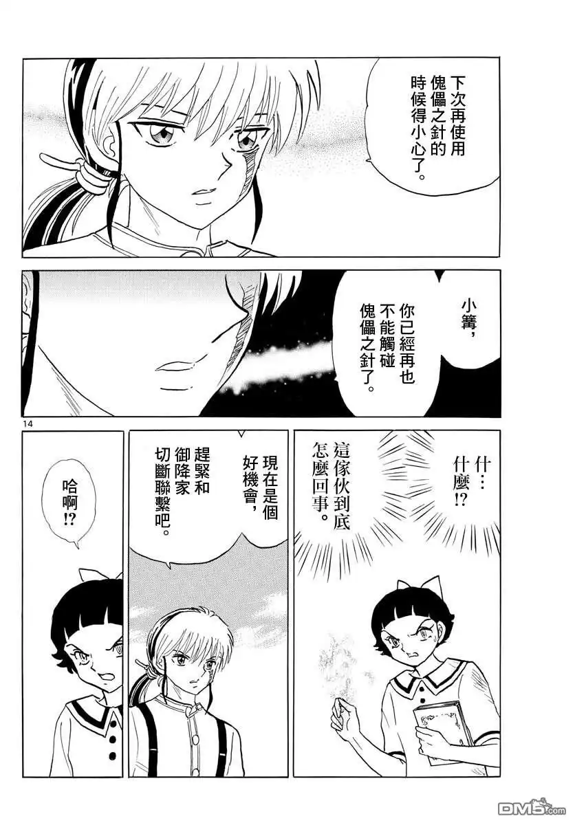 第14页