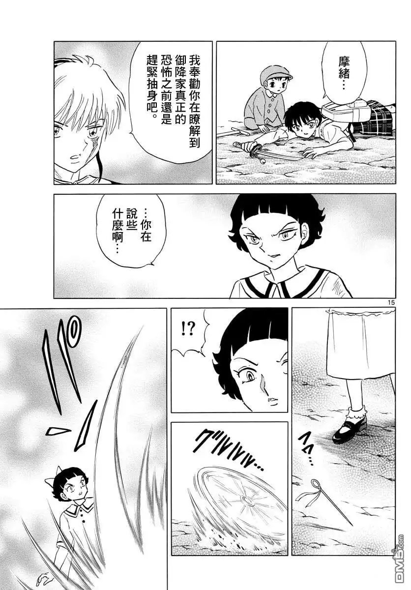 第15页