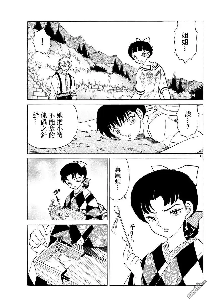 第17页