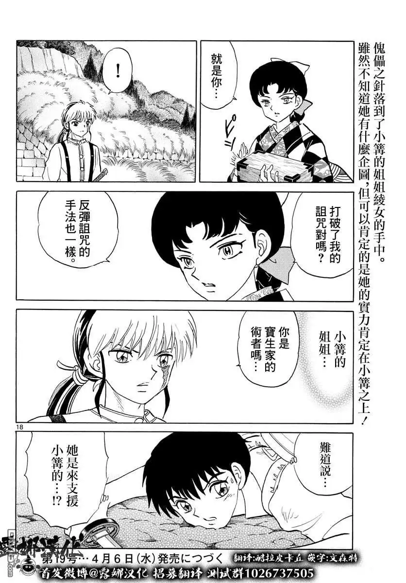 第18页