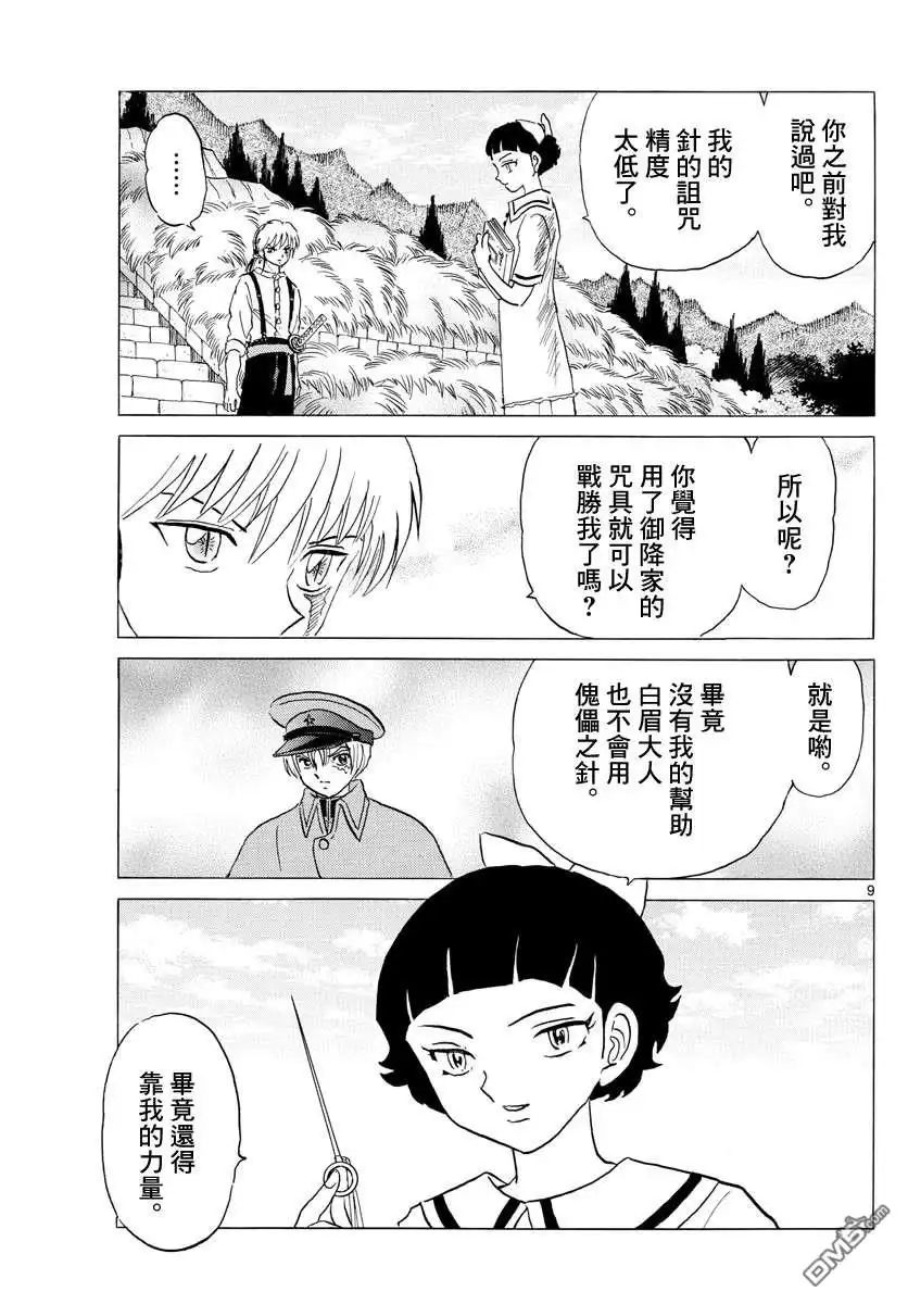 第9页