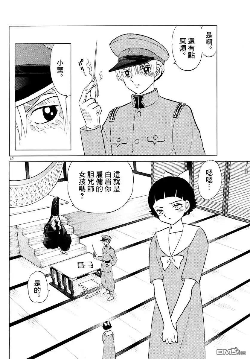 第12页