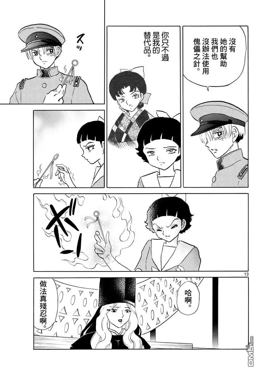 第13页