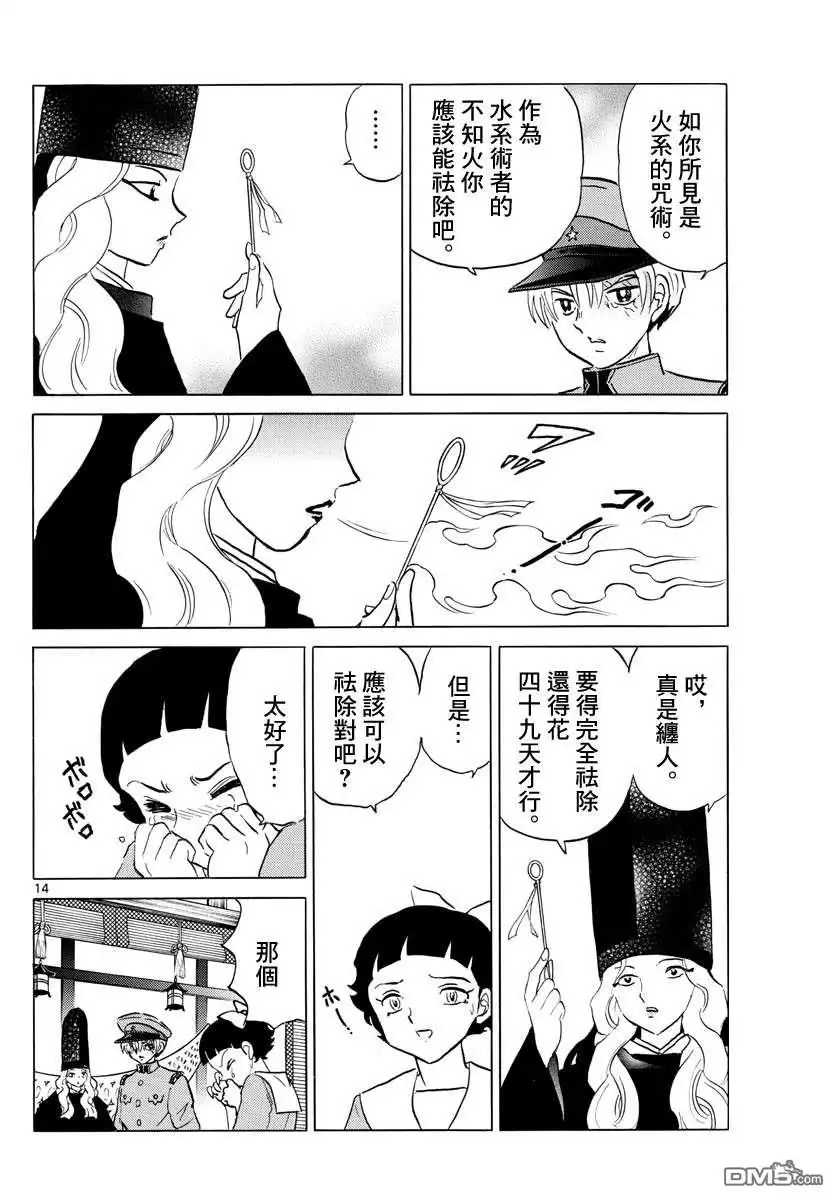 第14页