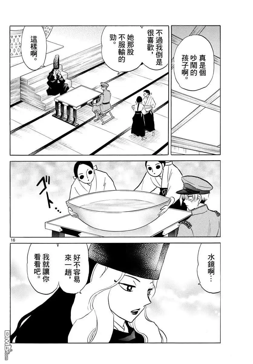 第16页