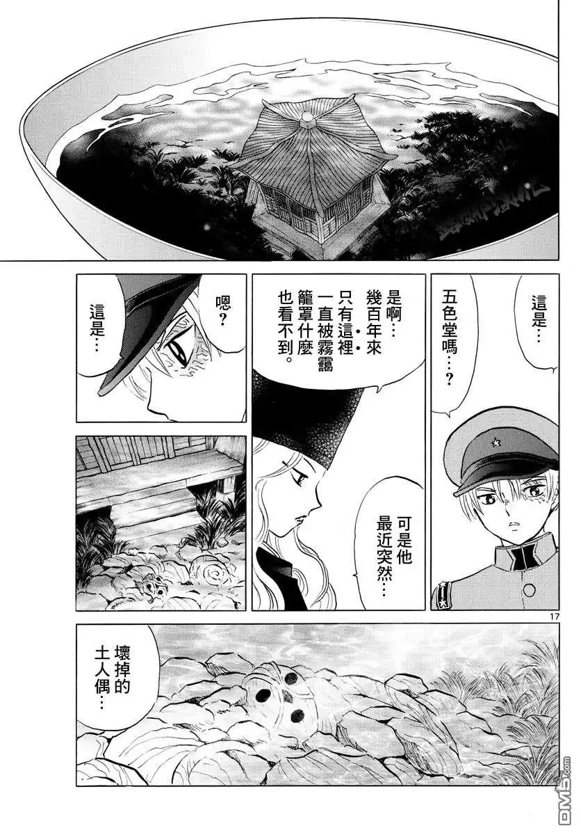 第17页