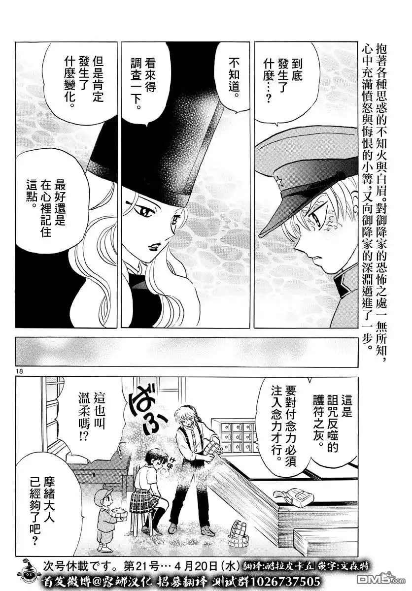 第18页