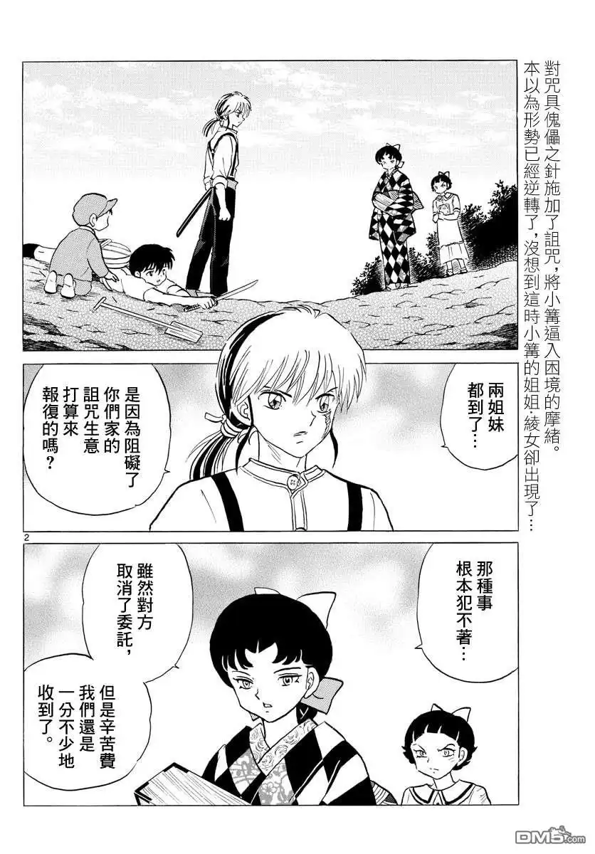 第2页