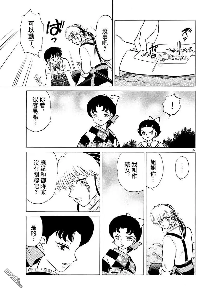 第5页