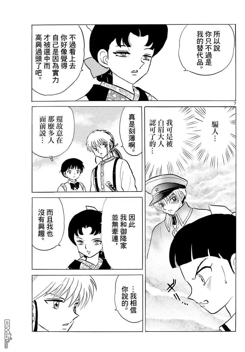 第7页