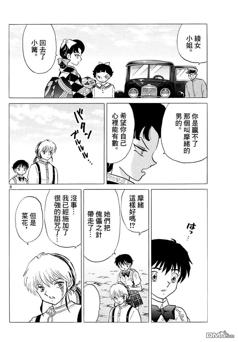 第8页