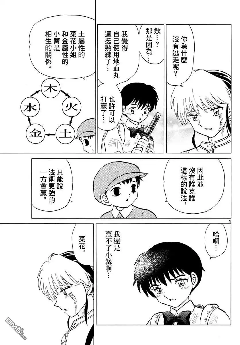 第9页