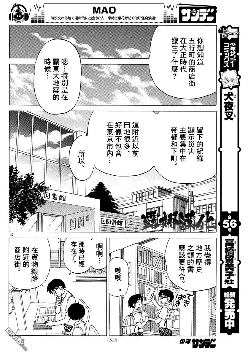 第14页
