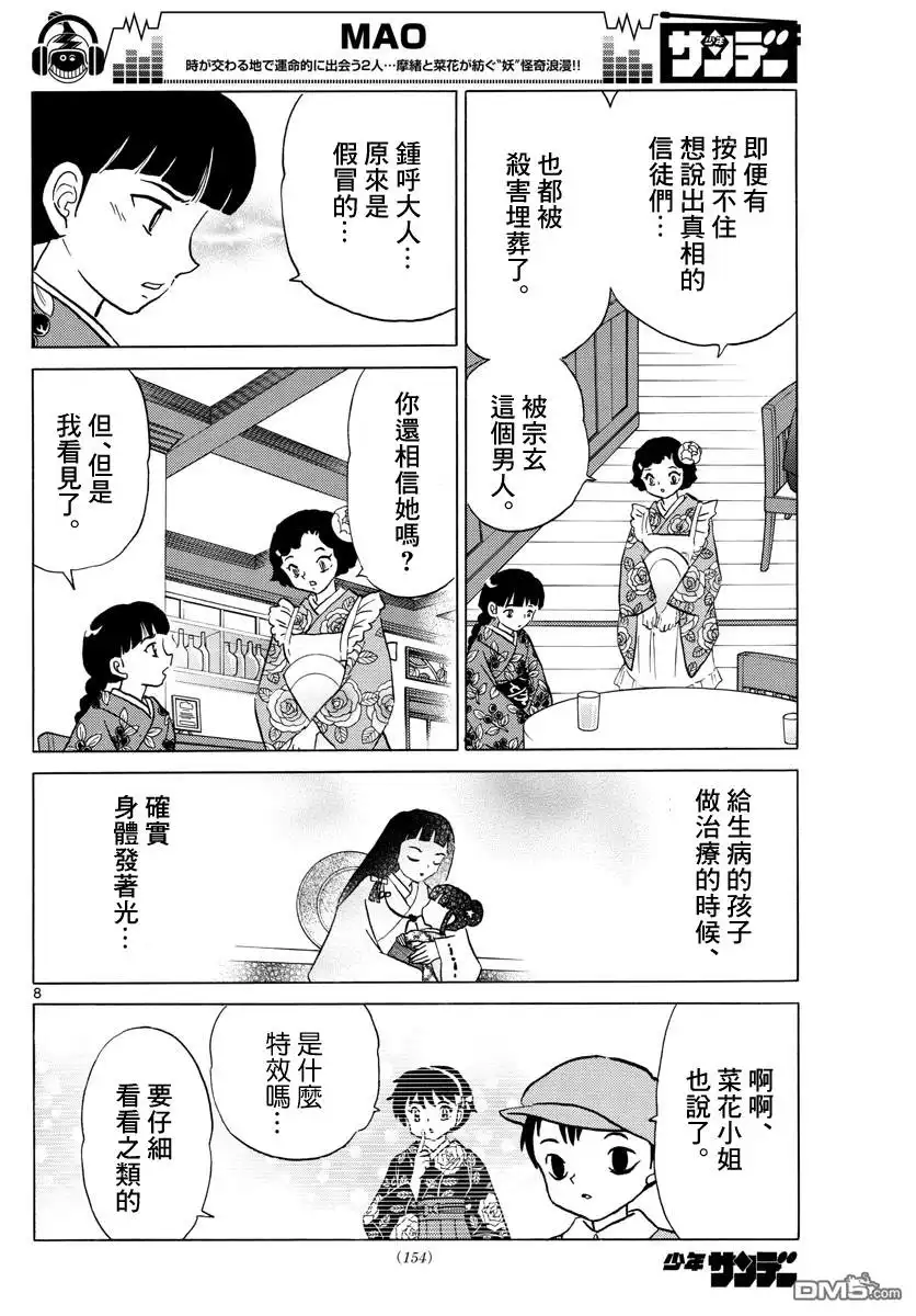 第8页