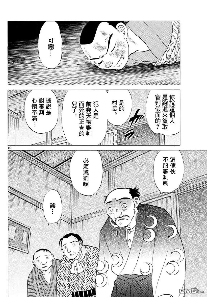 第10页