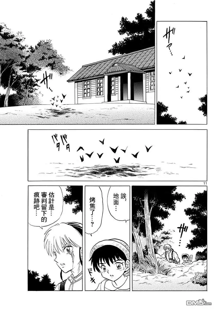 第11页