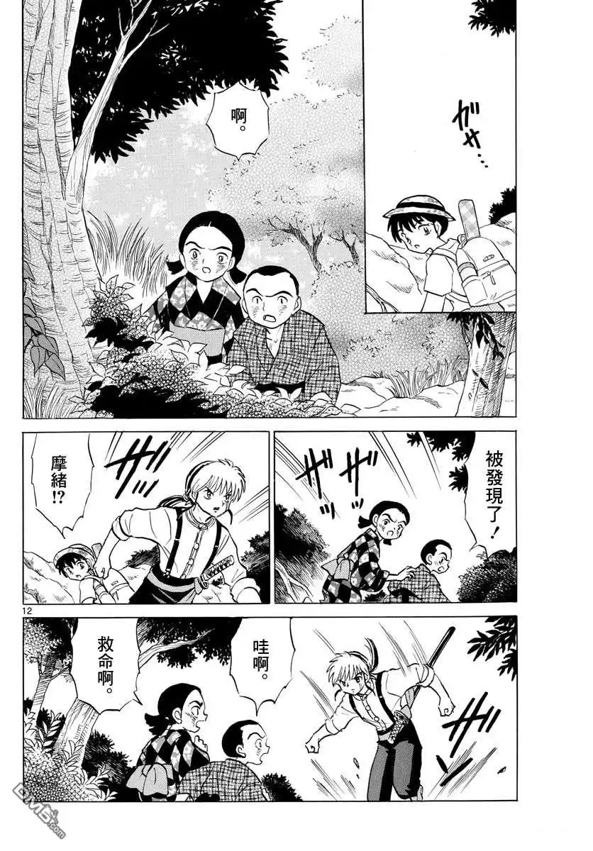 第12页
