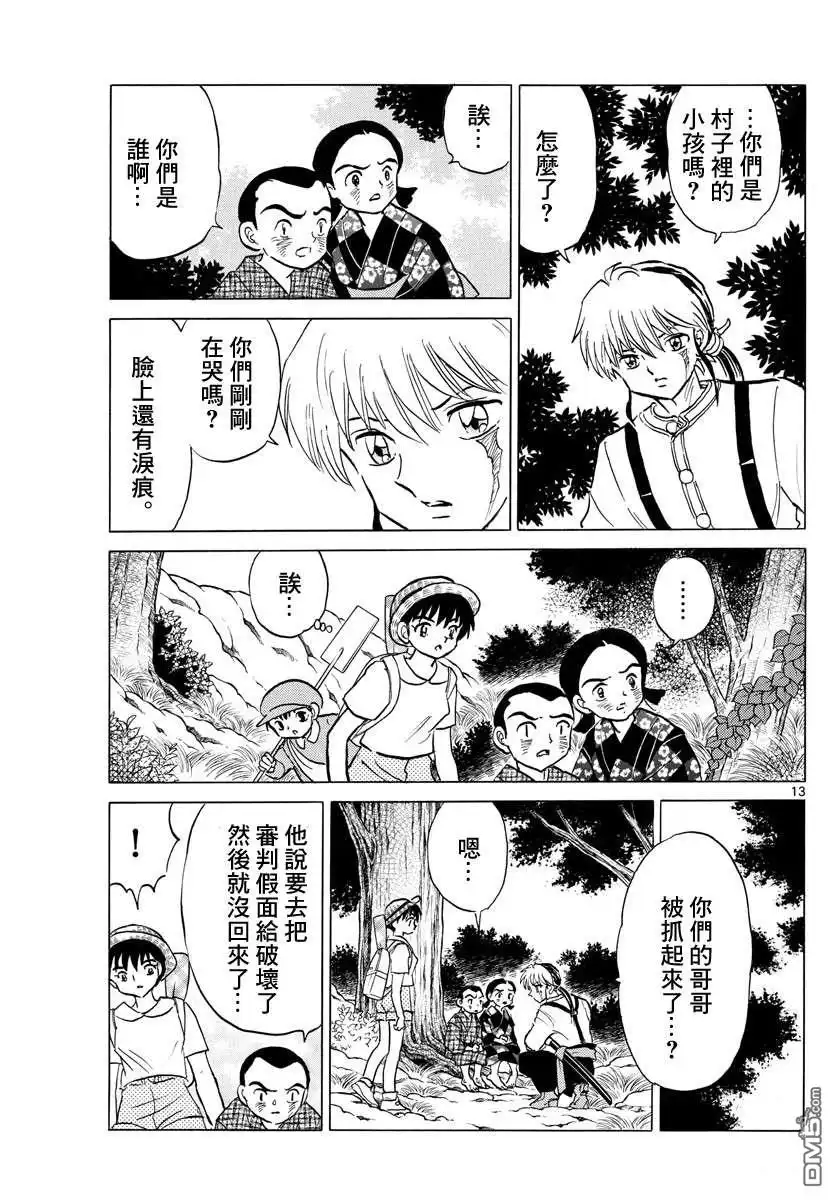 第13页