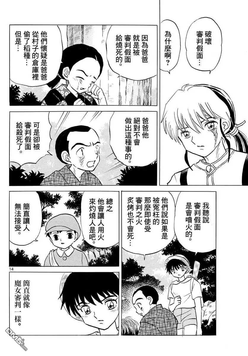 第14页