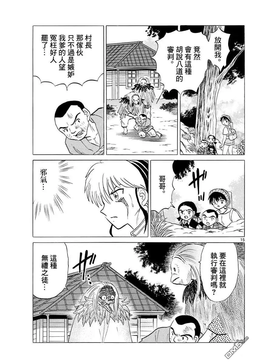 第15页