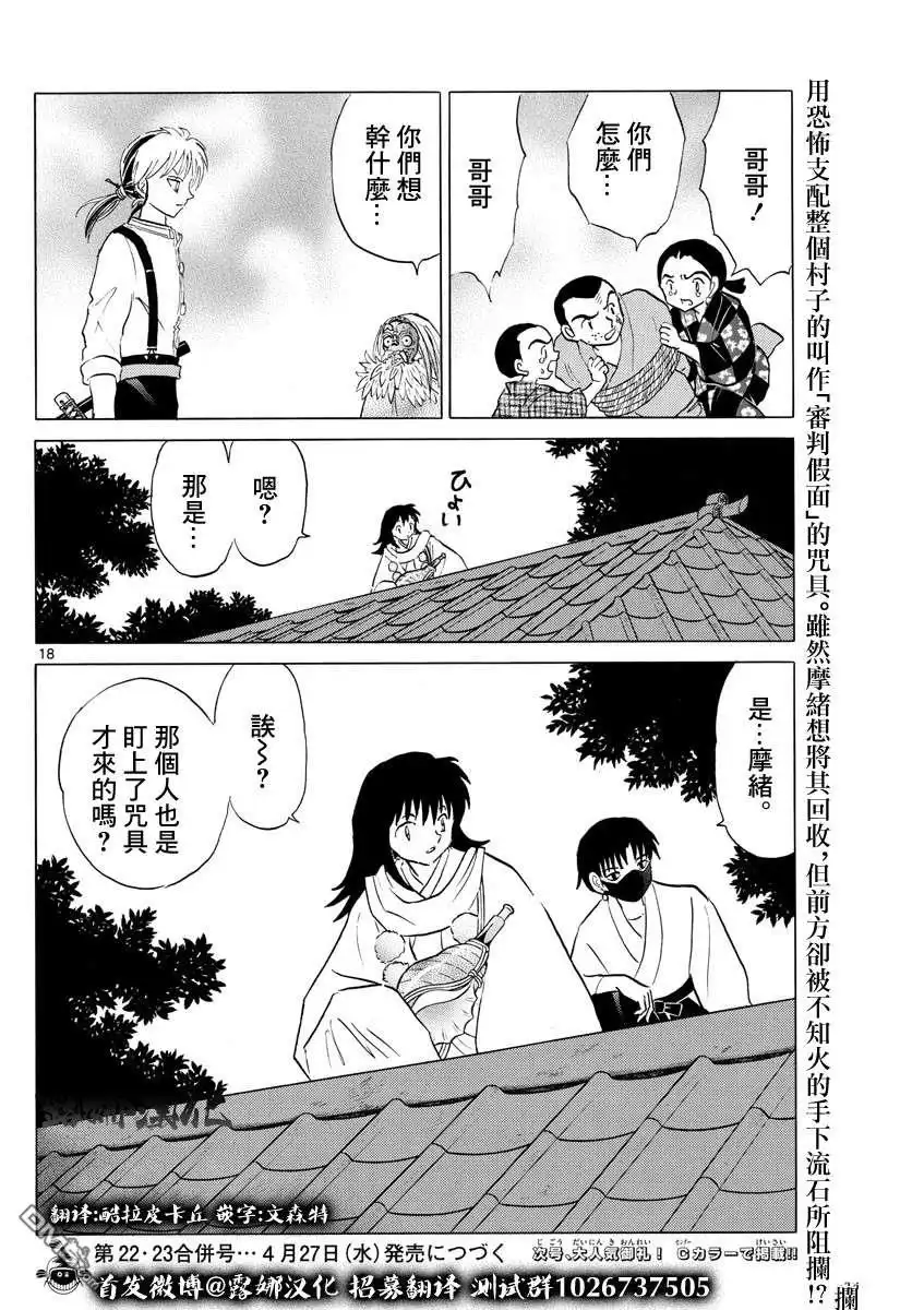 第18页