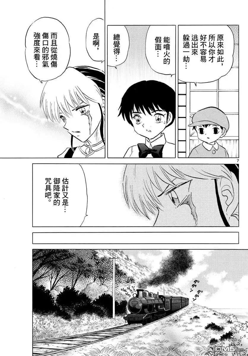 第7页