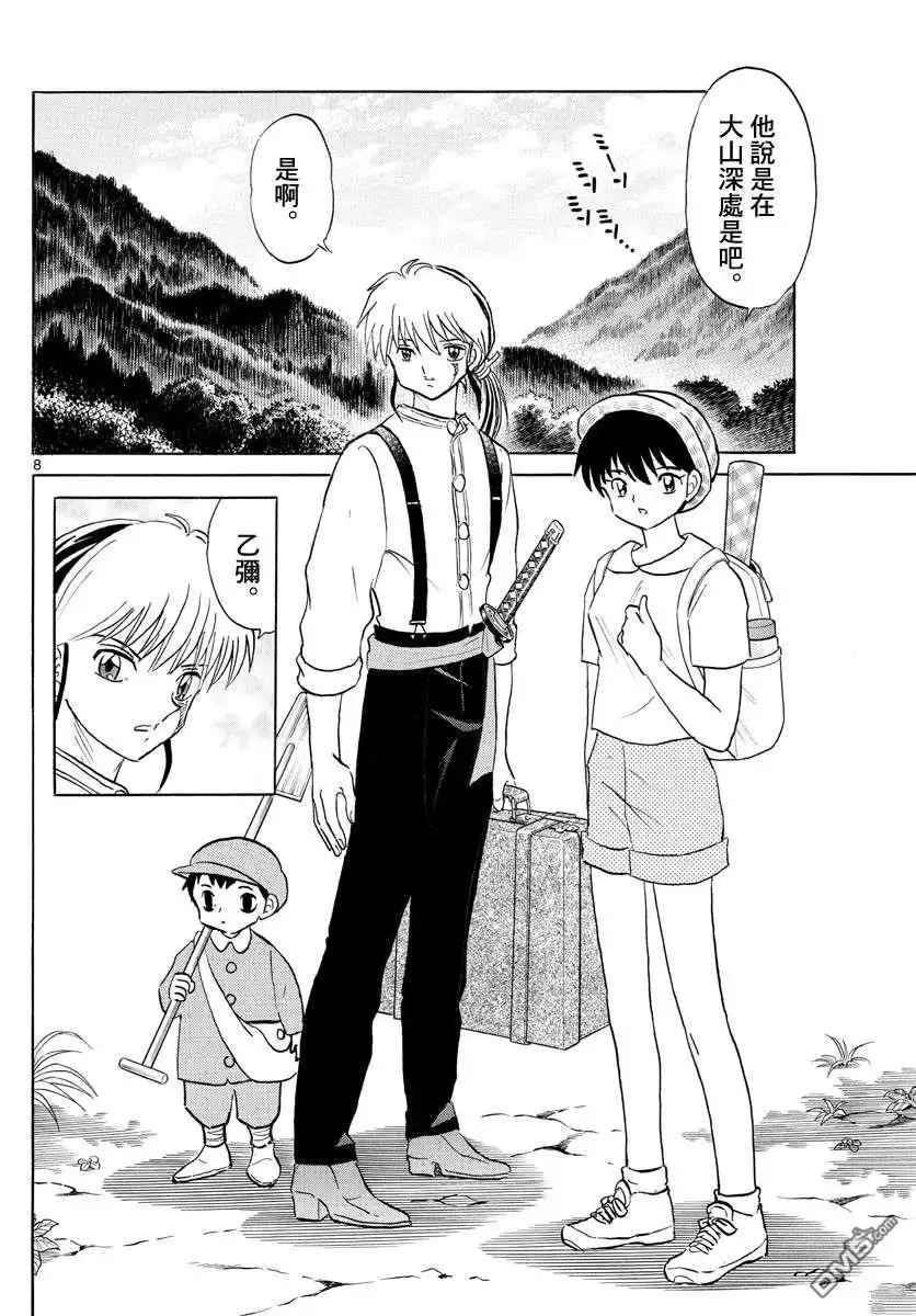 第8页